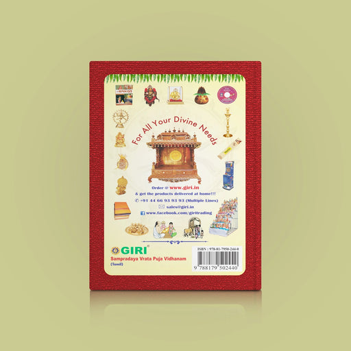 Sampradaya Vrata Puja Vidhanam | Hindu Religious Book/ Stotra Book - Pooja / Ritual