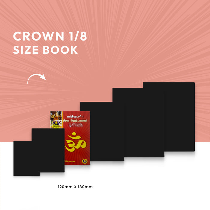 Hindu Dharma Sadacharam - Tamil | by K. Sankara Sastrigal/ Hindu Religious Book - Religion & Dharma Shastram