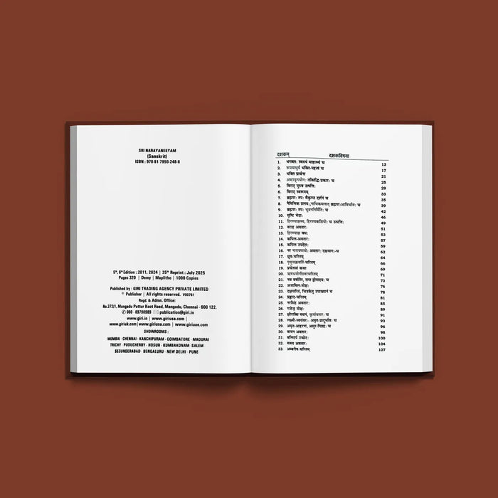 Sri Narayaneeyam - Sanskrit | Hindu Religious Book/ Stotra Book - Prayers Hymns Stotras