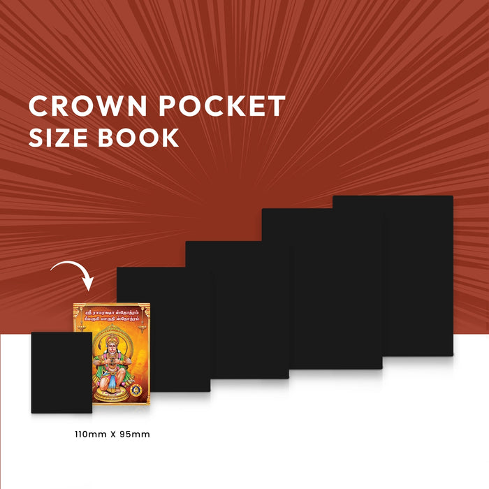 Sri Raamaraksha Stotram & Bheemaroopi Maruthi Stotram - Tamil | Hindu Religious Book/ Stotra Book - Prayers Hymns Stotras