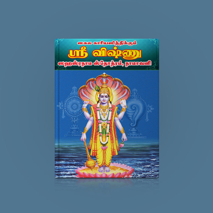Sri Vishnu Sahasranama Stotram, Namavali | Hindu Religious Book/ Stotra Book - Prayers Hymns Stotras