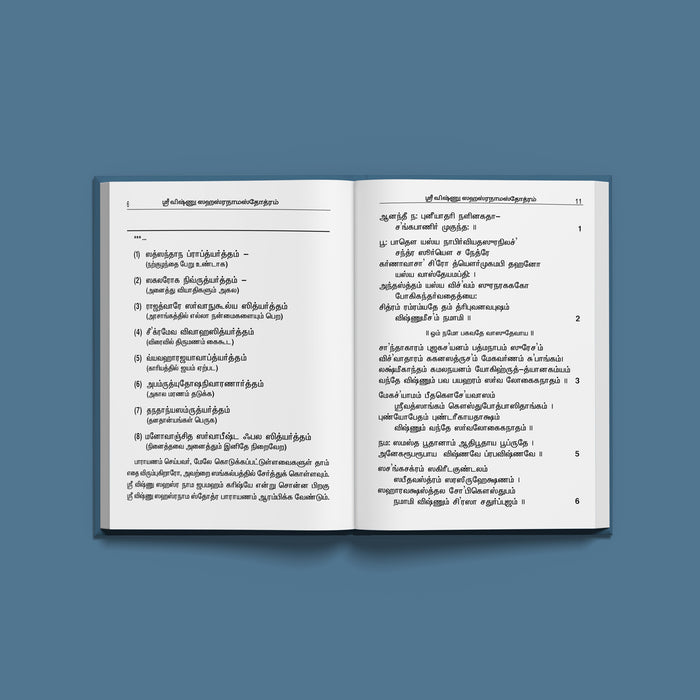 Sri Vishnu Sahasranama Stotram, Namavali | Hindu Religious Book/ Stotra Book - Prayers Hymns Stotras