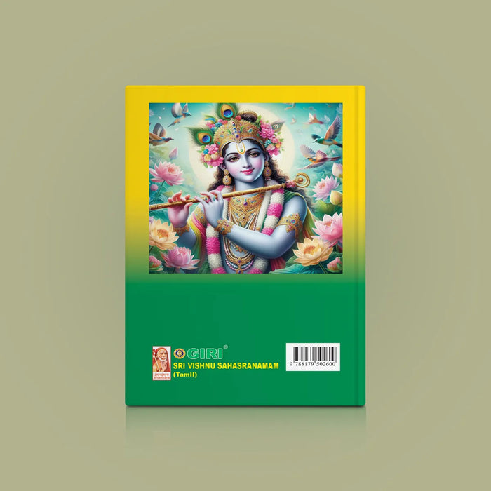Tirumalin Namamayiram - Tamil | Hindu Religious Book/ Stotra Book - Prayers Hymns Stotras