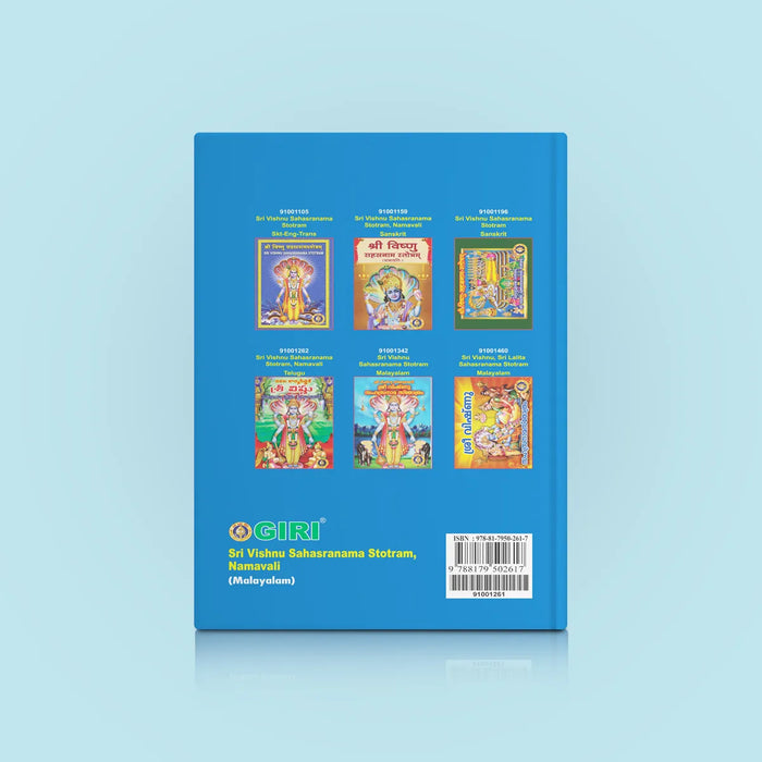 Sri Vishnu Sahasranama Stotram | Hindu Religious Book/ Stotra Book - Prayers Hymns Stotras