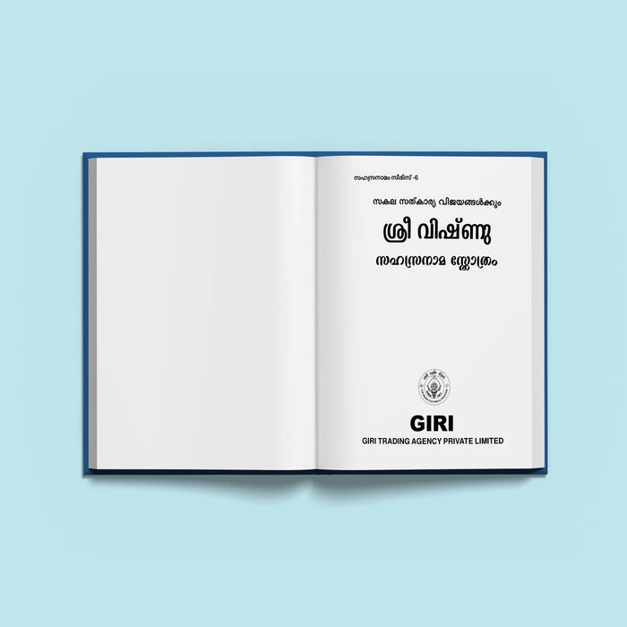 Sri Vishnu Sahasranama Stotram | Hindu Religious Book/ Stotra Book - Prayers Hymns Stotras