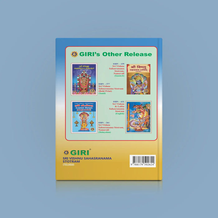 Sri Vishnu Sahasranama Stotram | Hindu Religious Book/ Stotra Book - Prayers Hymns Stotras