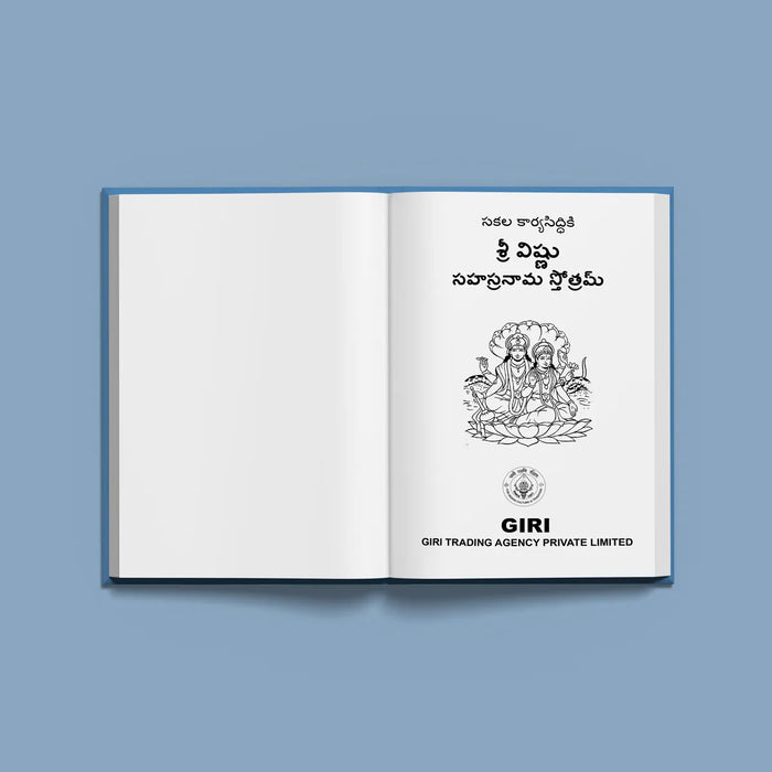 Sri Vishnu Sahasranama Stotram | Hindu Religious Book/ Stotra Book - Prayers Hymns Stotras