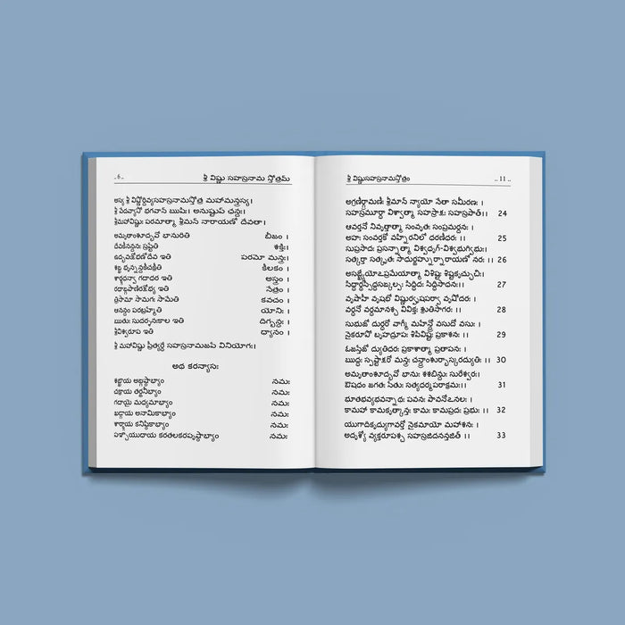 Sri Vishnu Sahasranama Stotram | Hindu Religious Book/ Stotra Book - Prayers Hymns Stotras