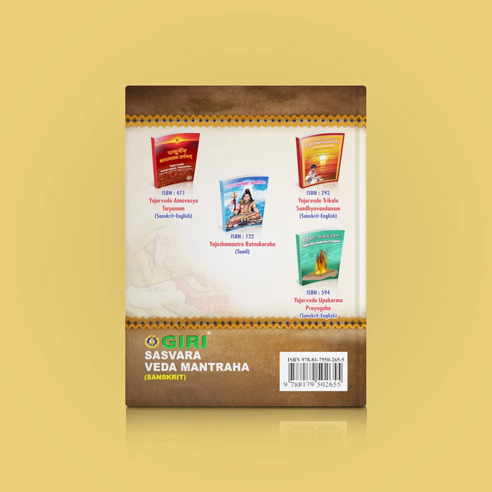 Veda Mantras - Sanskrit | Vedas Book/ Hindu Religious Book - Veda / Vedic Prayer / Vedic Ritual