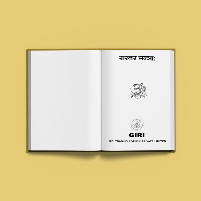 Veda Mantras - Sanskrit | Vedas Book/ Hindu Religious Book - Veda / Vedic Prayer / Vedic Ritual