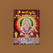 Sri Ayyappa Nitya Parayanam | Stotra Book/ Hindu Religious Book - Prayers Hymns Stotras