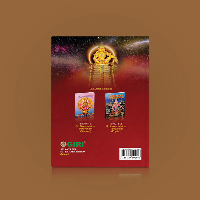 Sri Ayyappa Nitya Parayanam | Stotra Book/ Hindu Religious Book - Prayers Hymns Stotras
