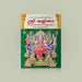 Sri Lalita Sahasranama Stotram, Namavali - Malayalam | Stotra Book/ Hindu Religious Book - Prayers Hymns Stotras