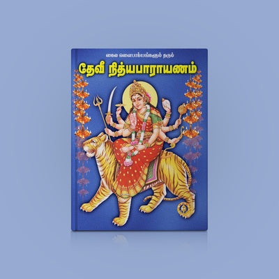 Devi Nitya Parayanam - Tamil | Hindu Religious Book/ Stotra Book