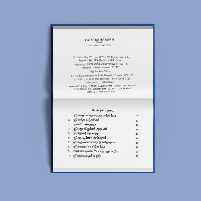 Devi Nitya Parayanam - Tamil | Hindu Religious Book/ Stotra Book - Prayers Hymns Stotras