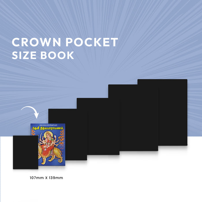 Devi Nitya Parayanam - Tamil | Hindu Religious Book/ Stotra Book - Prayers Hymns Stotras