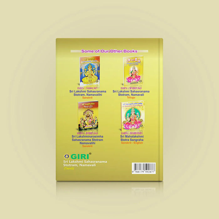 Sri Lakshmi Sahasranama Stotram, Namavali | Hindu Religious Book/ Stotra Book - Prayers Hymns Stotras