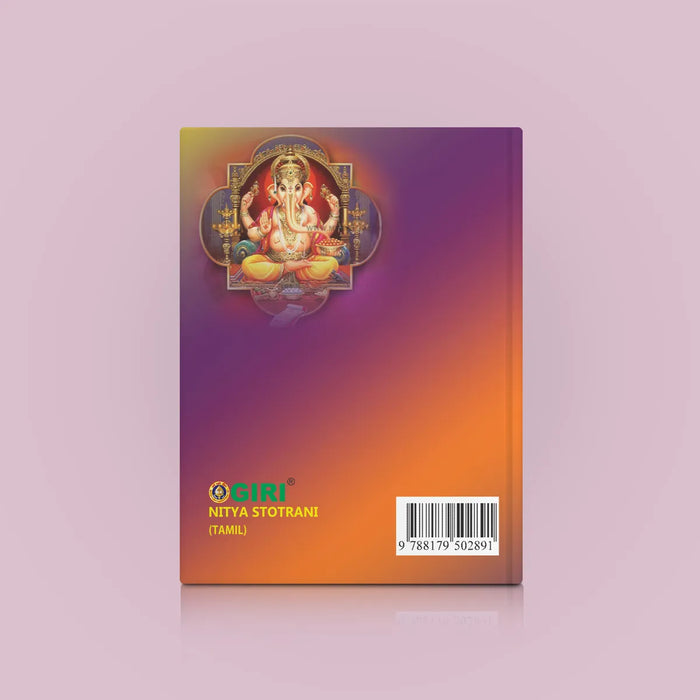 Nitya Stotrani | Hindu Religious Book/ Stotra Book - Prayers Hymns Stotras