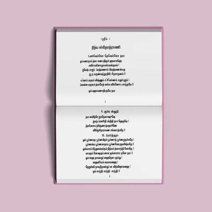 Nitya Stotrani | Hindu Religious Book/ Stotra Book - Prayers Hymns Stotras