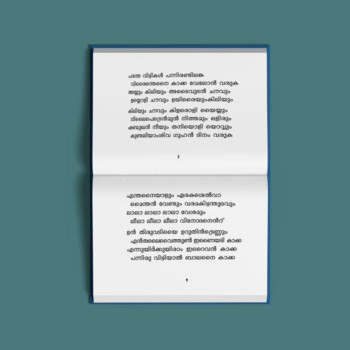 Kandar Shashti Kavacham | Hindu Religious Book/ Stotra Book - Prayers Hymns Stotras