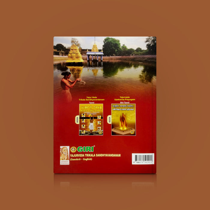 Yajurveda (Apastamba) - Trikala Sandyavandanam | Vedas Book/ Hindu Religious Book - Veda / Vedic Prayer / Vedic Ritual