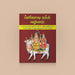 Pradosha Nandi Vazhipadu - Tamil | Stotra Book/ Hindu Religious Book - Pooja / Ritual