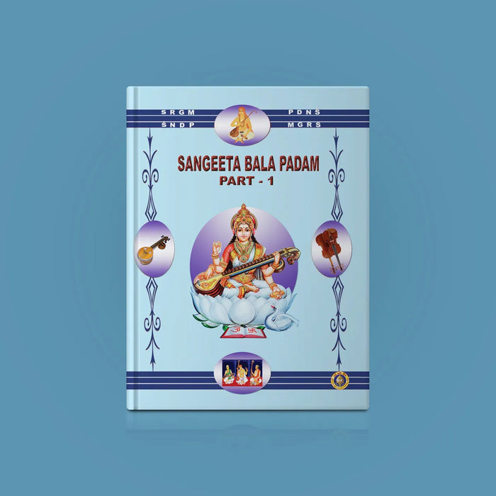 Sangeeta Bala Padam | Music Book - Bhajan, Music & Dance