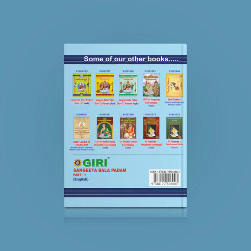 Sangeeta Bala Padam | Music Book - Bhajan, Music & Dance