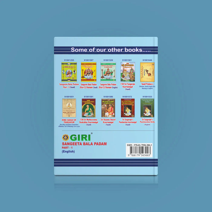 Sangeeta Bala Padam | Music Book - Bhajan, Music & Dance