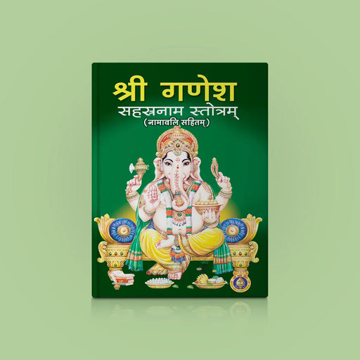 Sri Ganesha Sahasranama Stotram Namavali | Hindu Religious Book/ Stotra Book - Prayers Hymns Stotras