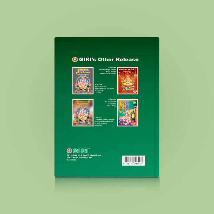Sri Ganesha Sahasranama Stotram Namavali | Hindu Religious Book/ Stotra Book - Prayers Hymns Stotras