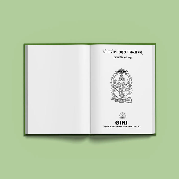 Sri Ganesha Sahasranama Stotram Namavali | Hindu Religious Book/ Stotra Book - Prayers Hymns Stotras