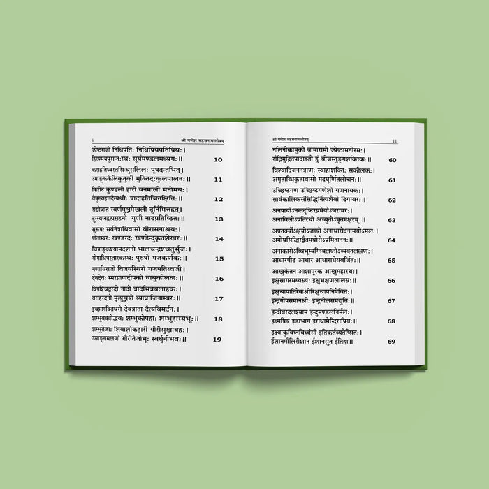 Sri Ganesha Sahasranama Stotram Namavali | Hindu Religious Book/ Stotra Book - Prayers Hymns Stotras