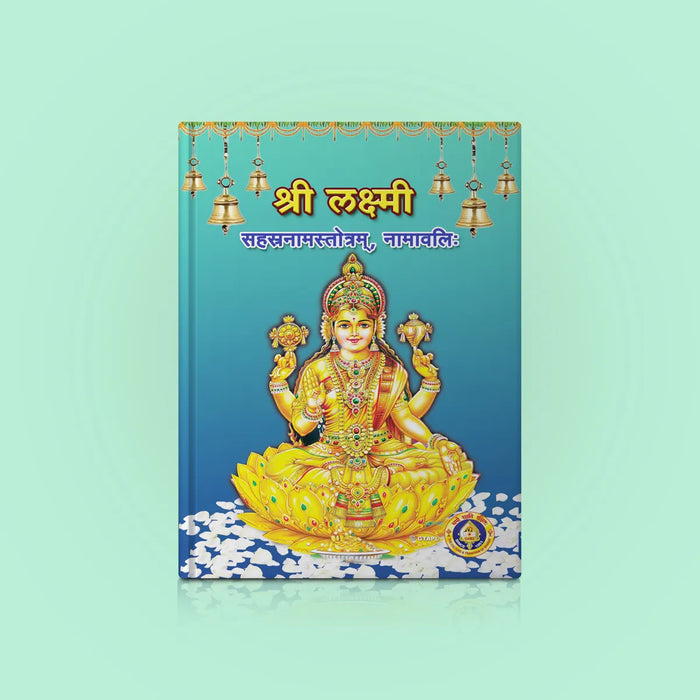 Sri Lakshmi Sahasranama Stotram, Namavali | Hindu Religious Book/ Stotra Book - Prayers Hymns Stotras