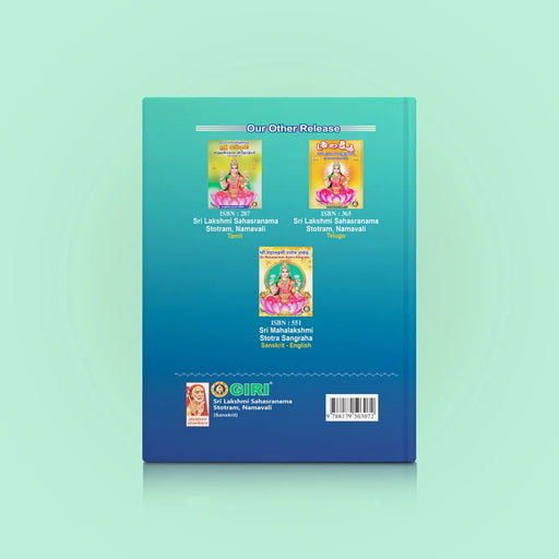 Sri Lakshmi Sahasranama Stotram, Namavali | Hindu Religious Book/ Stotra Book - Prayers Hymns Stotras
