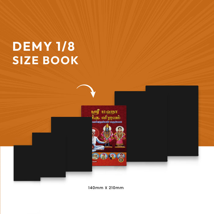 Sri Maha Bhakta Vijayam - Sri Pandurangan Mahimai - Tamil | by R. Ponnammal/ Music Book - Bhajan, Music & Dance