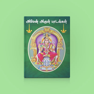 Amman Arul Padalgal - Tamil | Hindu Religious Book/ Stotra Book