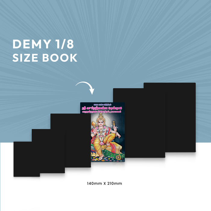 Sakala Karya Sithikkum Sri Subrahmanya (Shanmukha) Sahasranama Stotram, Namavali - Tamil | Hindu Religious Book - Prayers Hymns Stotras