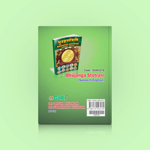 Sri Ganesha Bhujangam Sri Subrahmanya Bhujangam - Tamil | Hindu Religious Book/ Stotra Book - Prayers Hymns Stotras