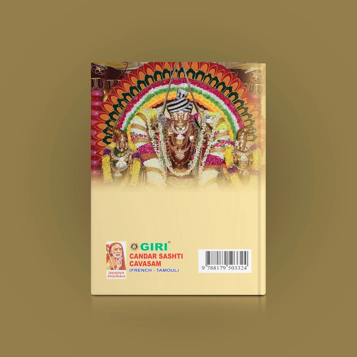 Candar Sashti Cavasam - French - Tamoul | by Sri Tevaradja Swamigal/ Shloka Book
