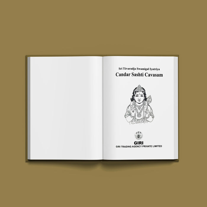 Candar Sashti Cavasam - French - Tamoul | by Sri Tevaradja Swamigal/ Shloka Book