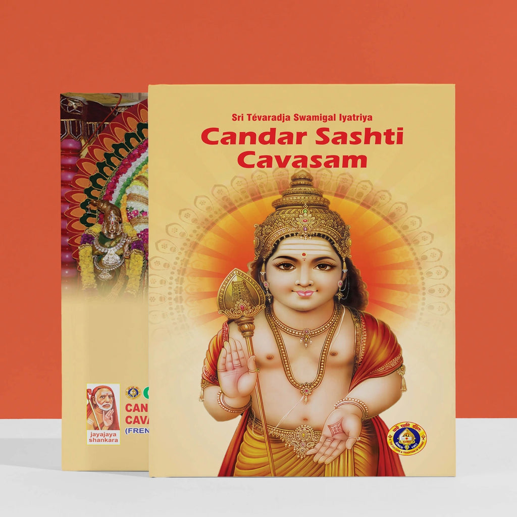 Candar Sashti Cavasam - French - Tamoul | by Sri Tevaradja Swamigal/ Shloka Book