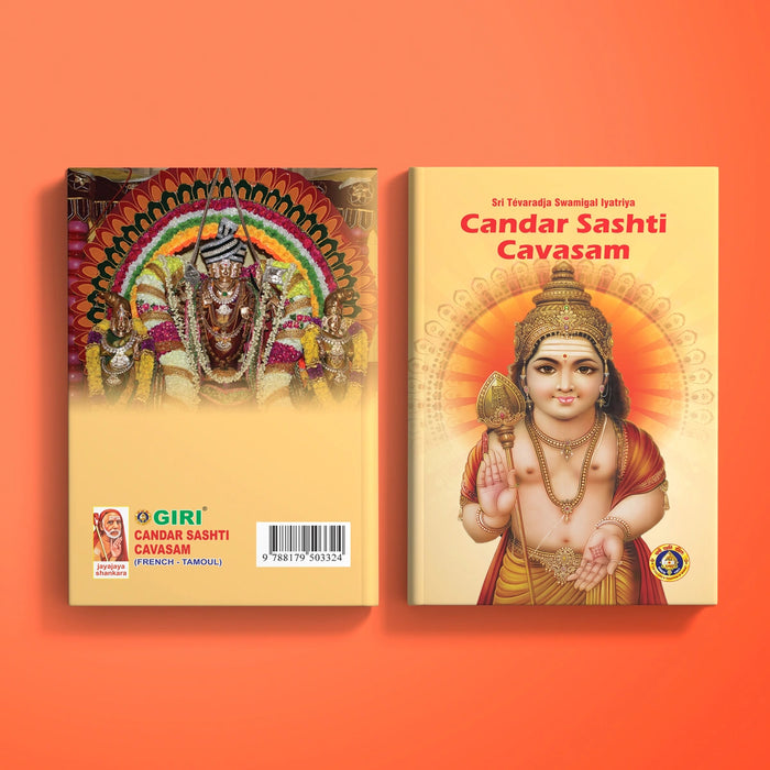 Candar Sashti Cavasam - French - Tamoul | by Sri Tevaradja Swamigal/ Shloka Book