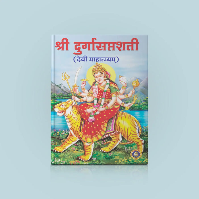 Sri Durga Saptashati - Sanskrit | Hindu Religious Book/ Durga Devi Stotram/ Stotra Book - Prayers Hymns Stotras