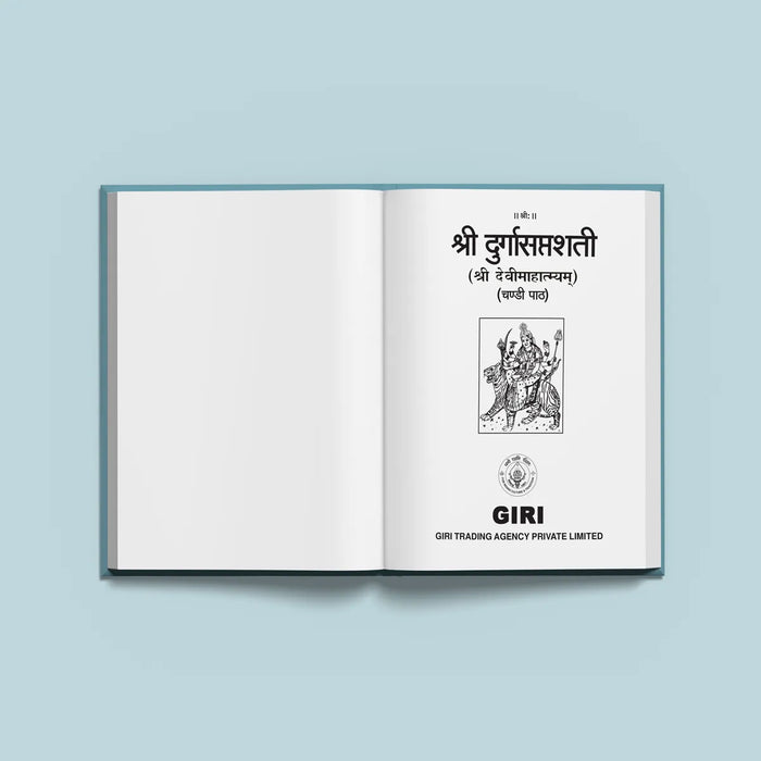 Sri Durga Saptashati - Sanskrit | Hindu Religious Book/ Durga Devi Stotram/ Stotra Book - Prayers Hymns Stotras