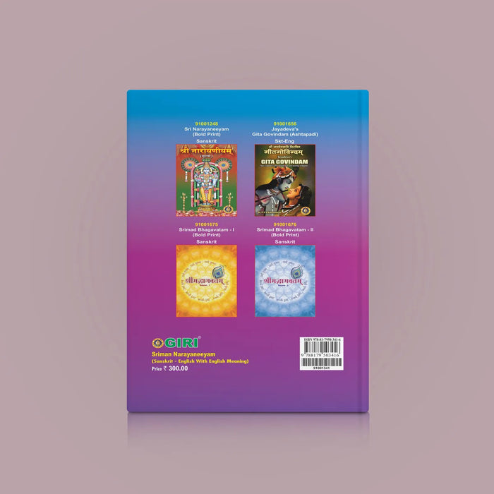 Sriman Narayaneeyam | Hindu Religious Book/ Stotra Book - Prayers Hymns Stotras
