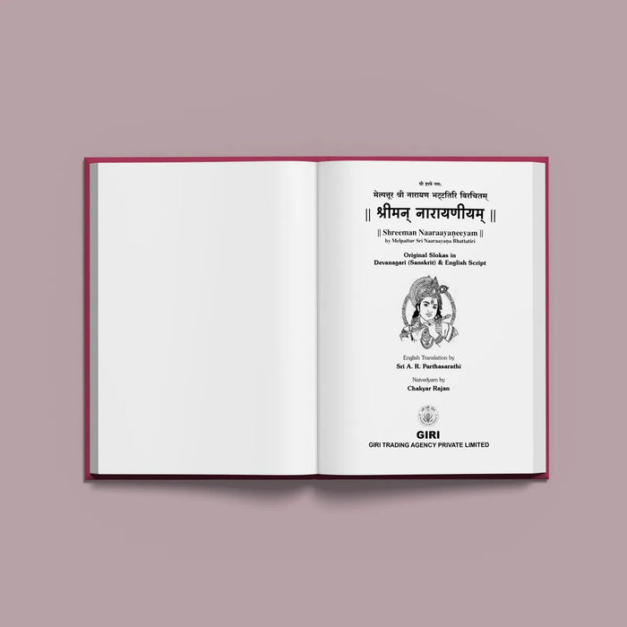 Sriman Narayaneeyam | Hindu Religious Book/ Stotra Book - Prayers Hymns Stotras