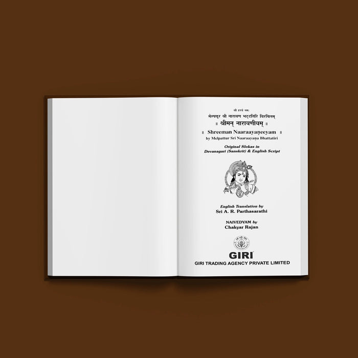 Sriman Narayaneeyam | Hindu Religious Book/ Stotra Book
