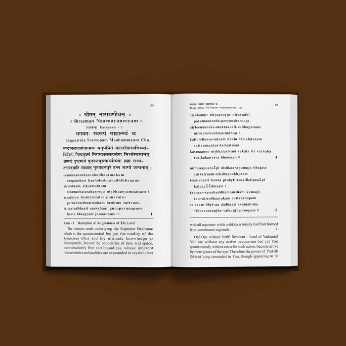Sriman Narayaneeyam | Hindu Religious Book/ Stotra Book