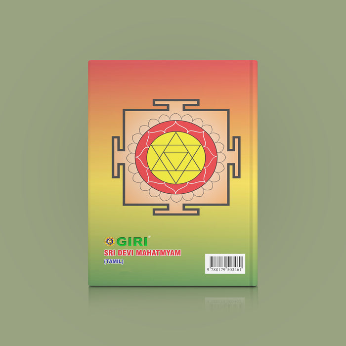 Sri Devi Mahatmyam - Sri Durga Saptashati | Hindu Religious Book/ Stotra Book - Prayers Hymns Stotras